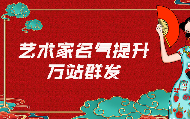 营子矿-哪些网站为艺术家提供了最佳的销售和推广机会？